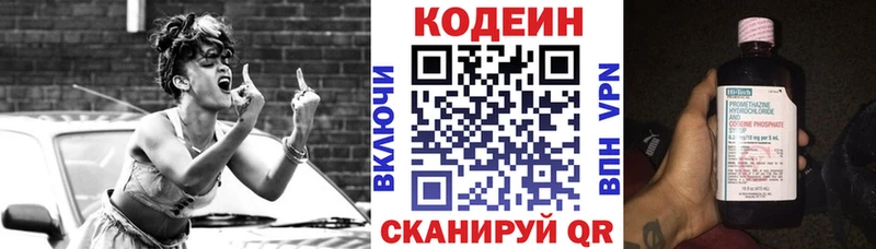 Codein Purple Drank  Купить где  Зима 