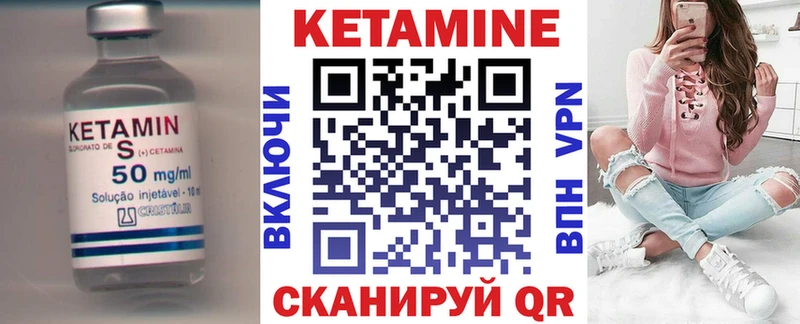 Купить где  Зима  КЕТАМИН VHQ 