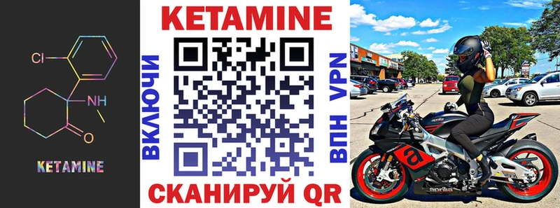КЕТАМИН ketamine Зима
