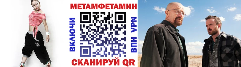 Метамфетамин винт Купить закладки Зима
